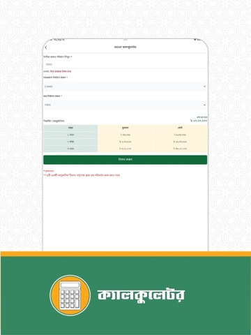 DMCB iPad screenshot