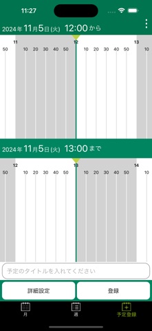 PROSHAREスケジュール のスクリーンショット