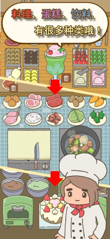 森林餐厅　ー和可爱的动物们一起做很多美食吧ー screenshot