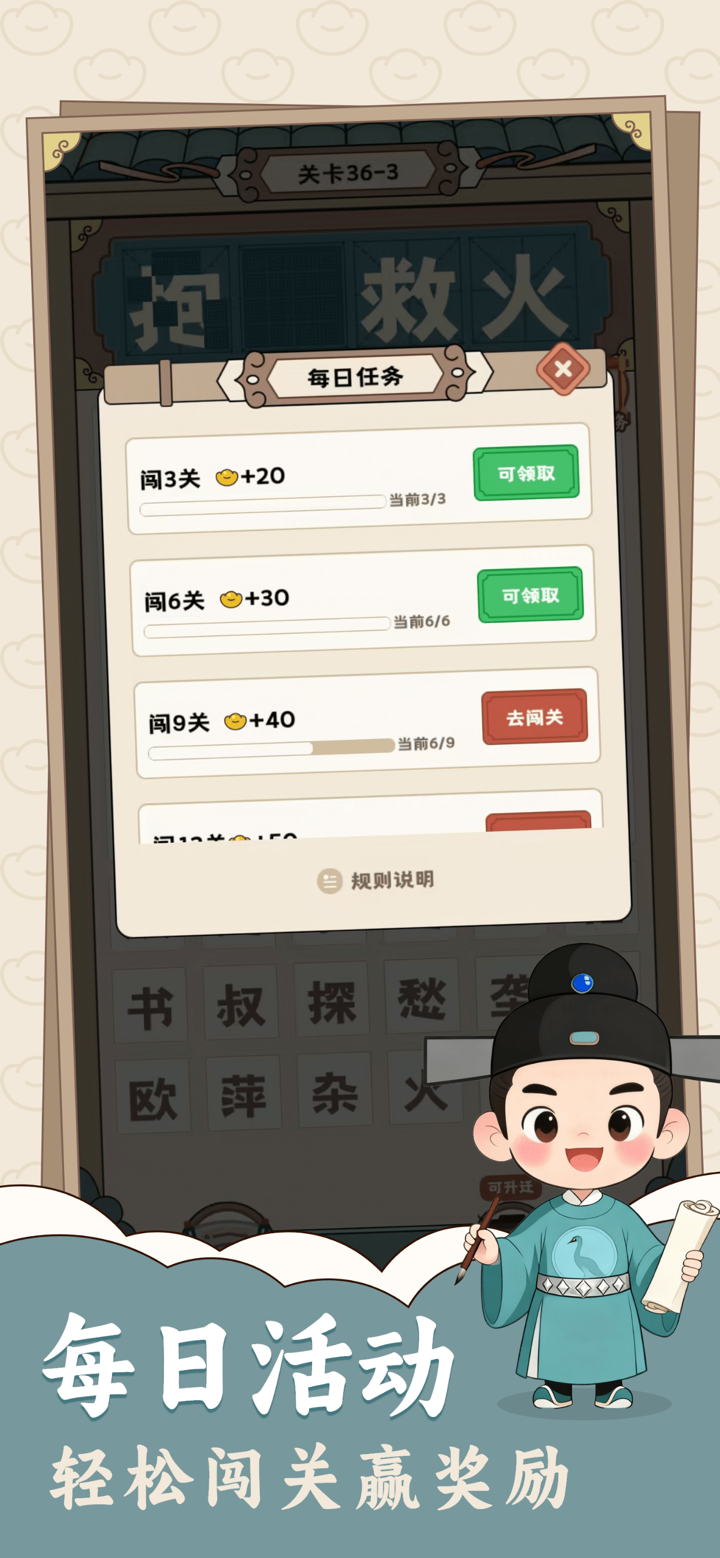 趣猜成语-答题闯关赚钱 screenshot 3