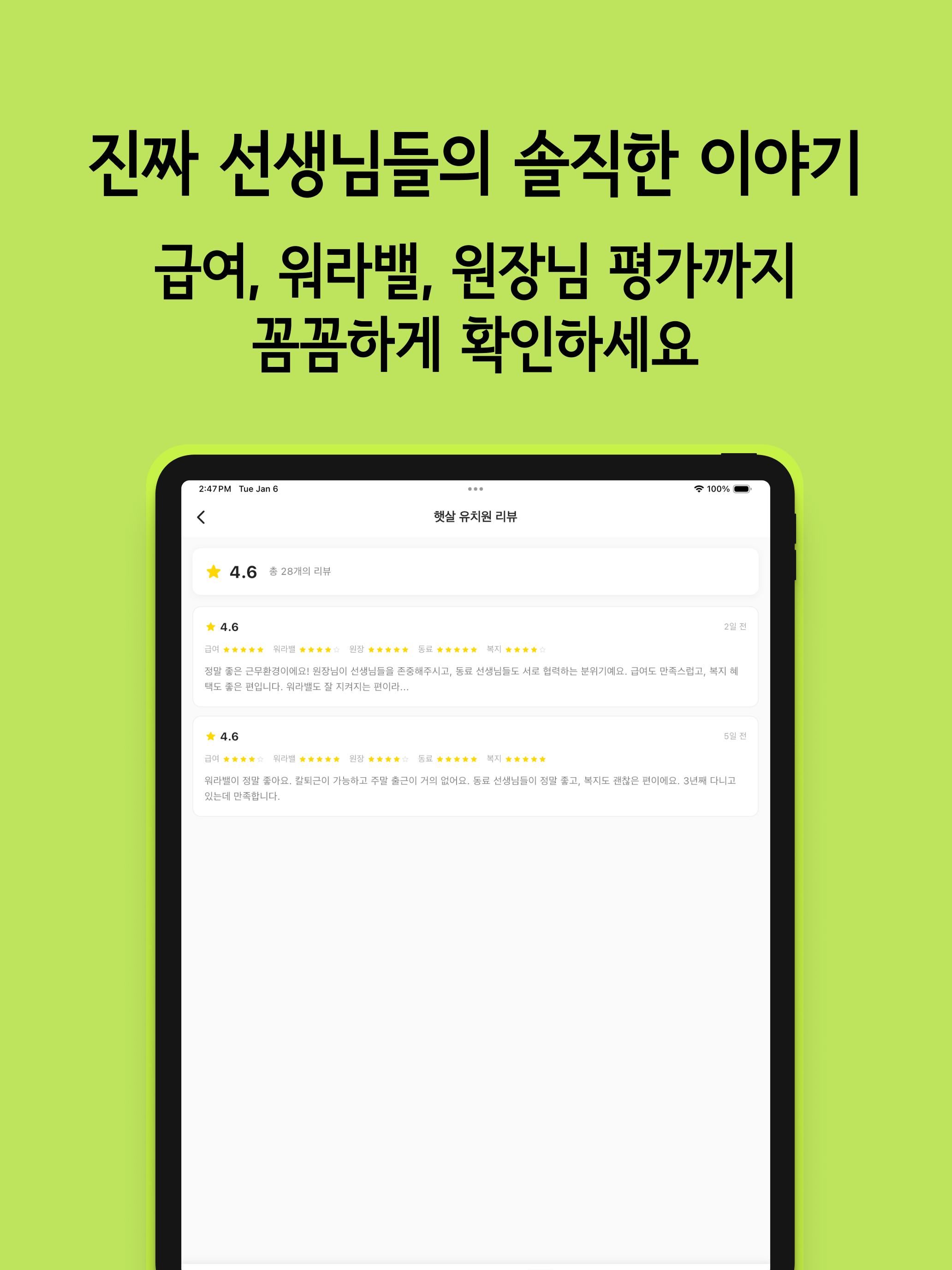 리틀런