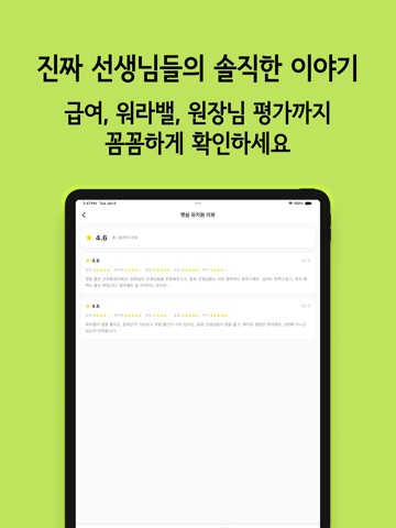 리틀런 iPad screenshot