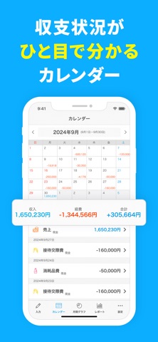 確定申告 Kaikei 会計ソフト - 青色申告＆帳簿アプリ のスクリーンショット