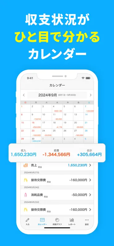 確定申告 Kaikei 会計ソフト - 青色申告＆帳簿アプリ screenshot 8 of 10
