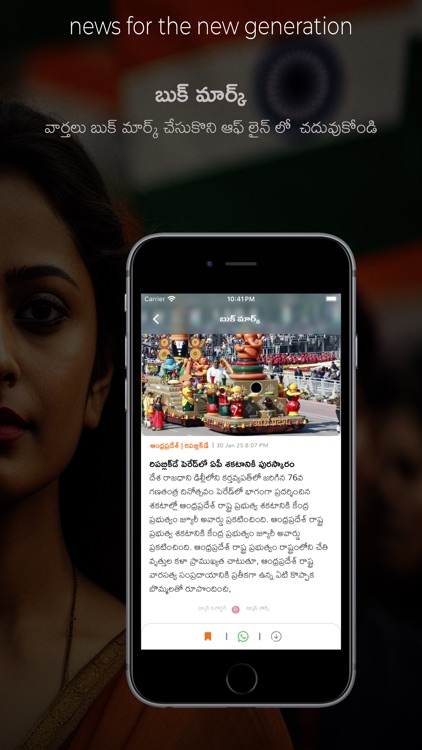 News Four screenshot-6