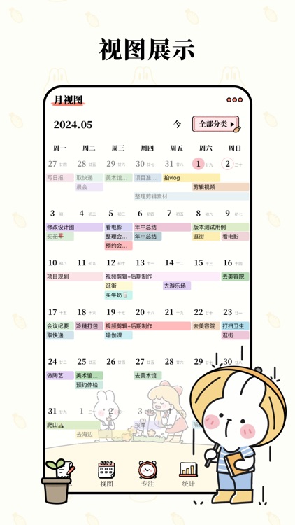 番茄计划 今日计划清单 screenshot-4