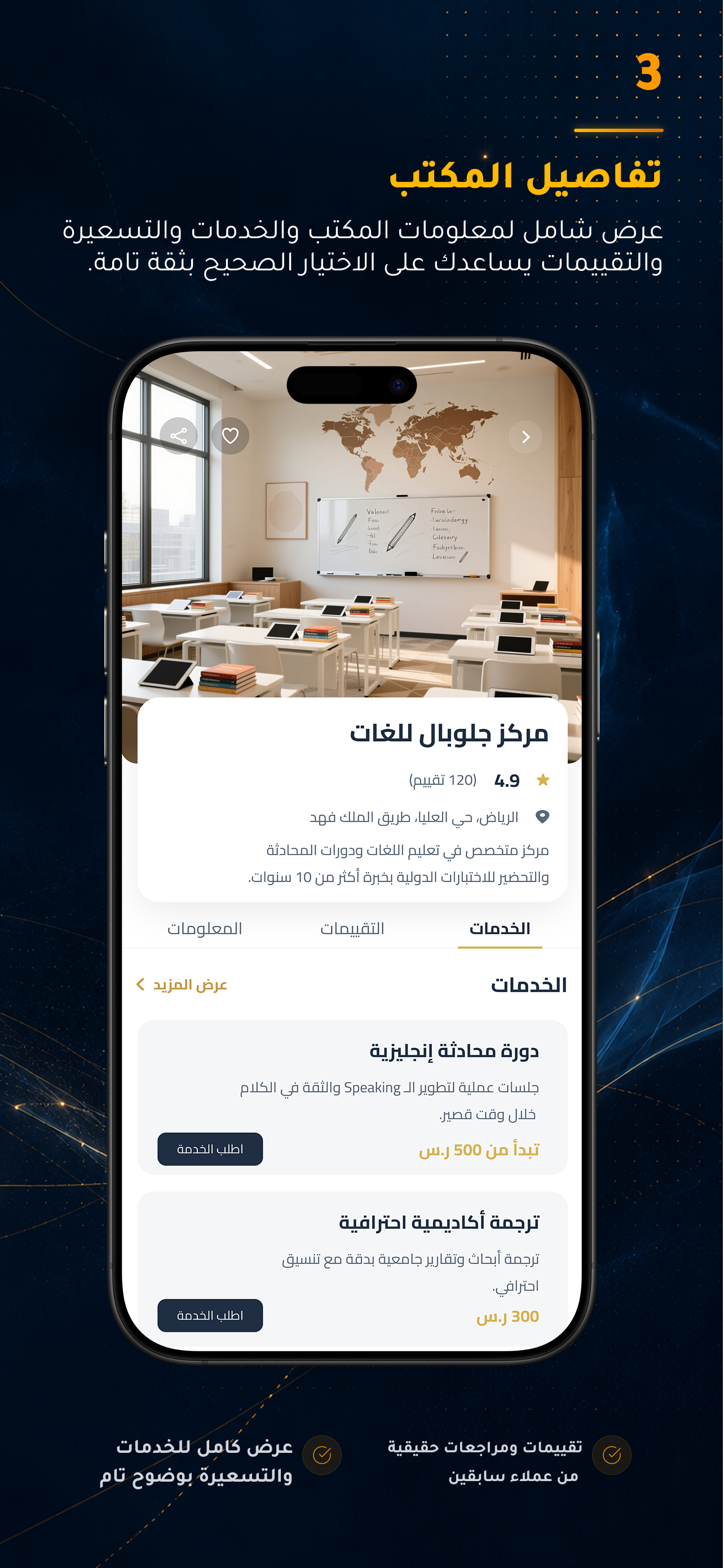 صخر screenshot 3