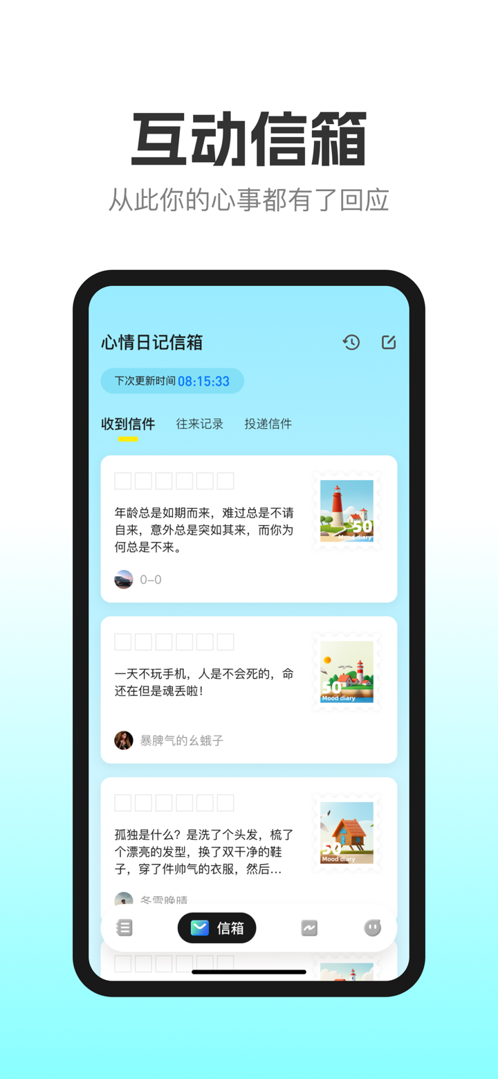 甜心日记卡 screenshot 2