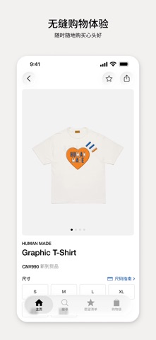 HBX | 为您搜罗全球潮流时尚品牌 screenshot 5