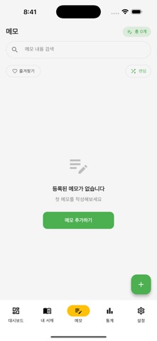 BookLog screenshot