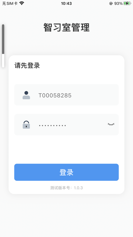 #2. 智习室管理 (iOS) Podle: 启鸣达人(珠海横琴)教育科技有限责任公司