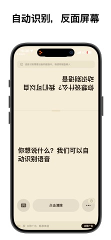 声音笔板 screenshot