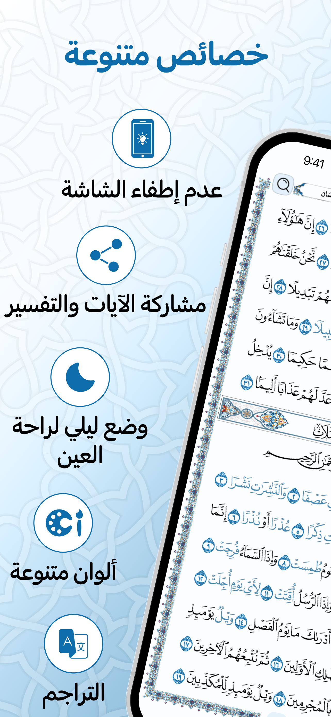 مصحف المدينه  القران الكريم
