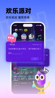 玩吧 - 你画我猜画画接龙 iphone screenshot 2