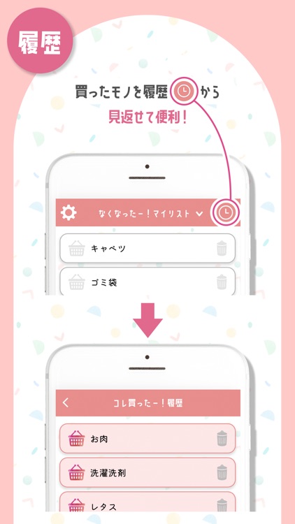 買い物メモ：可愛い猫の買い物メモアプリ なくなったー！ screenshot-4