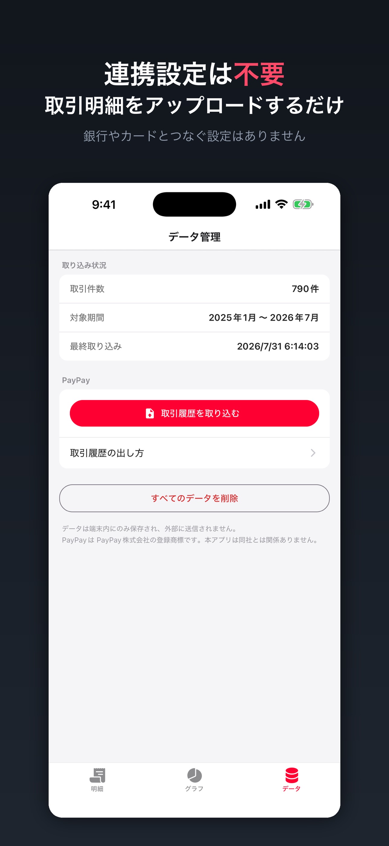 Screenshot 6 of Pay明細