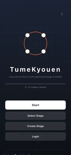 TumeKyouen screenshot 1