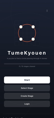 TumeKyouen app screenshot