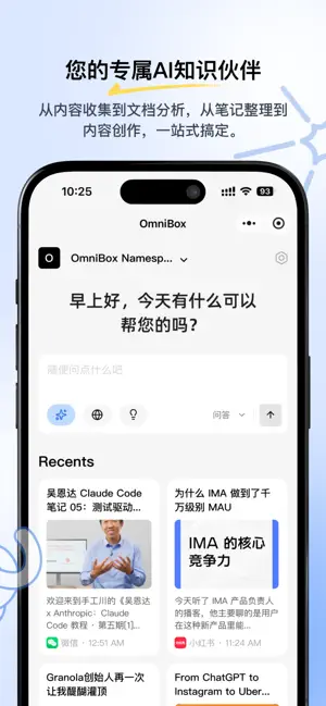 小黑 OmniBox screenshot 4