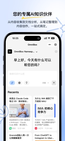 小黑 OmniBox screenshot