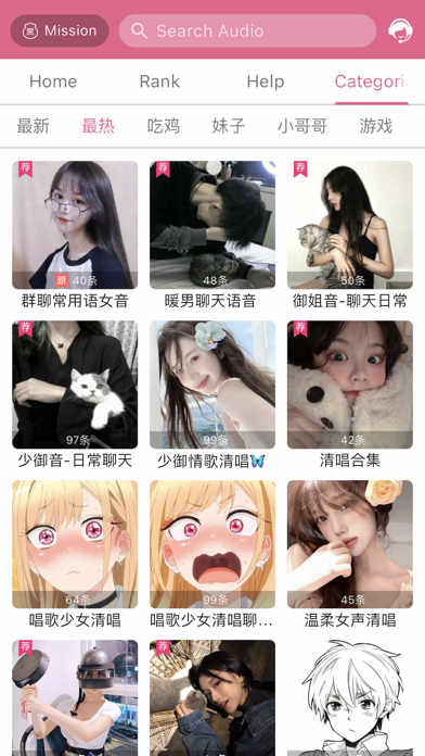 Funny Voice Changer by peiyin Screenshot