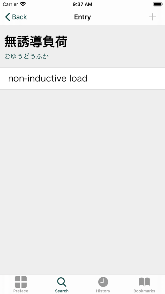 #4. Electrical Engn Dict (Jpn-Eng) (iOS) 由: CJKI
