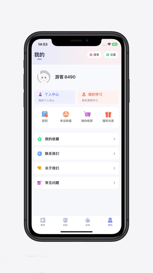 #4. 新华智慧校园 (iOS) Podle: 新华教育集团