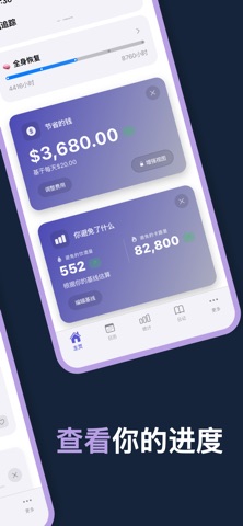 戒酒打卡: 清醒计数器 · 戒断记录 · 自律 screenshot