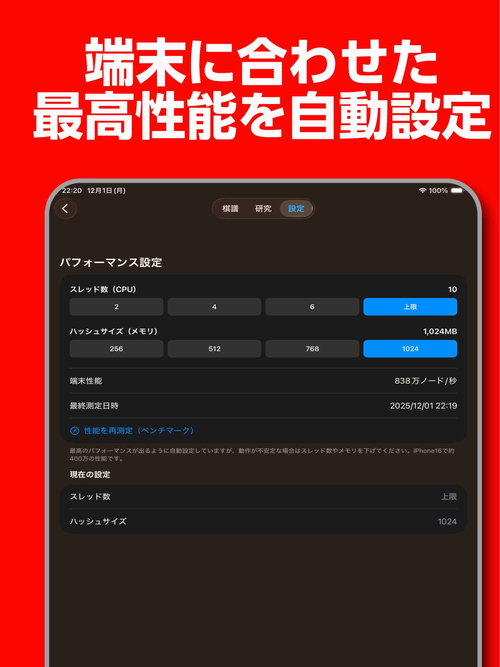 きふみAI - 将棋AI解析と棋譜管理 screenshot 19