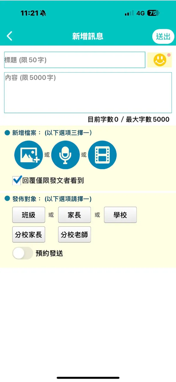 Screenshot #3 pour 金牌教育集團