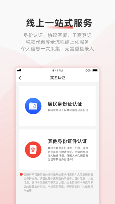 云账户