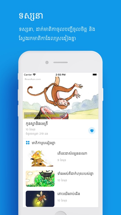 Chlat: Watch, Learn, Play screenshot-5