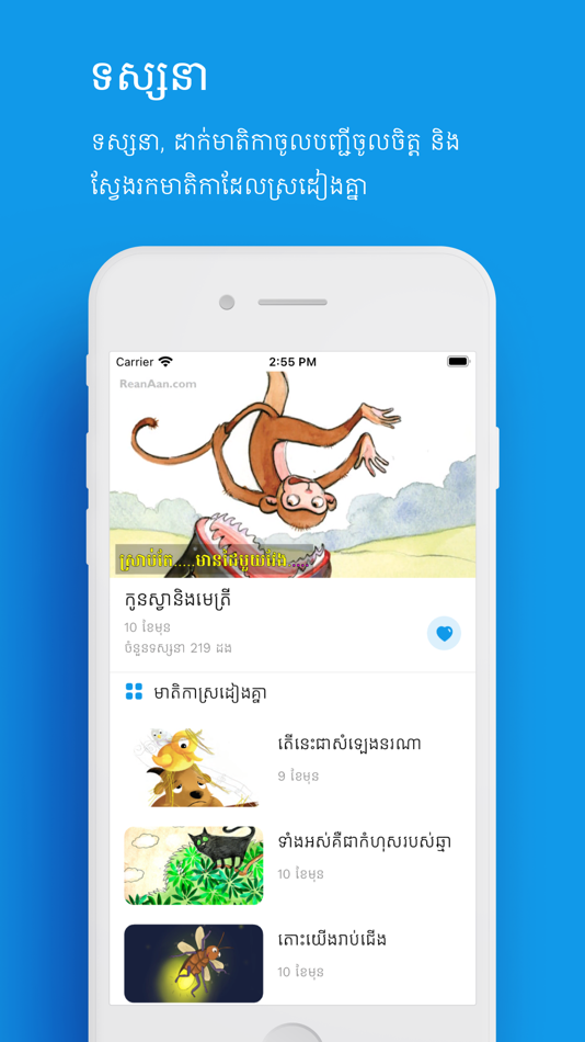 #6. Chlat: Watch, Learn, Play (iOS) Podle: Panha You