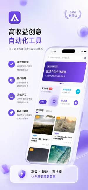 一人公司攻略 screenshot 1