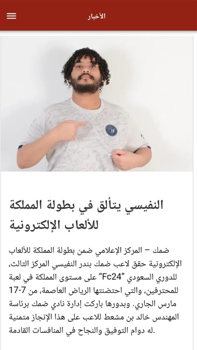DAMAC-FC Screenshot