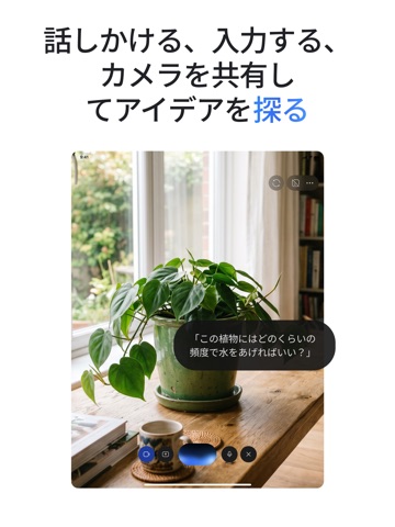 Google Gemini App Store preview screenshot 10