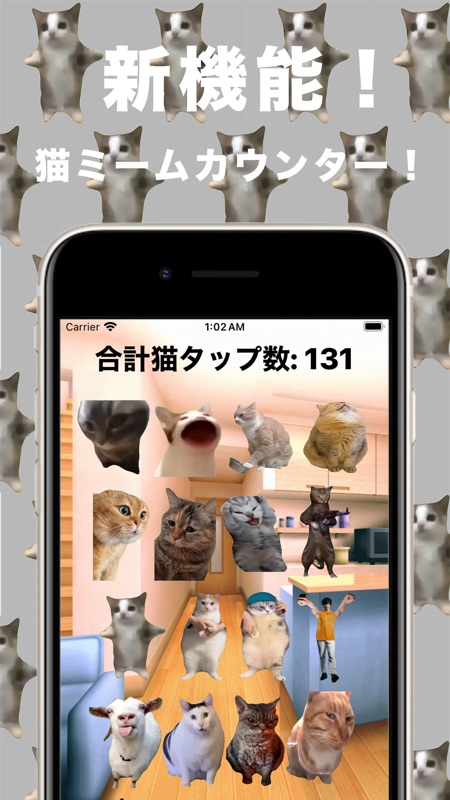 猫ミーム (Cat memes) screenshot 2