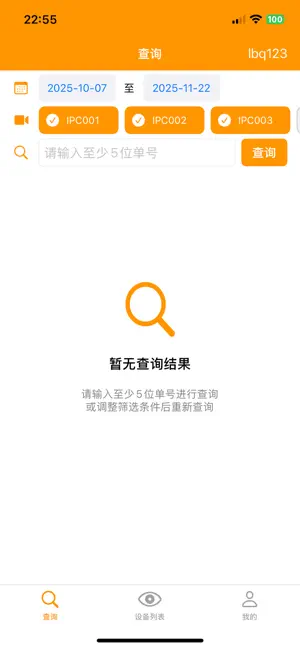 视录Pro screenshot 2