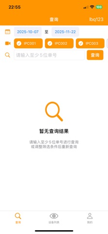 视录Pro screenshot