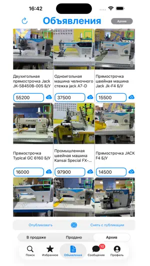 ШвейКом screenshot 4