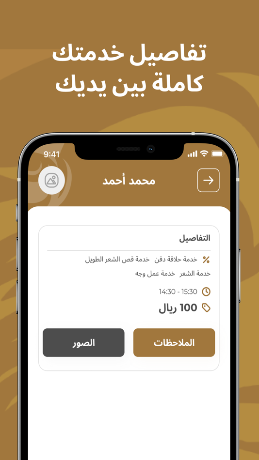#3. CUTS-Barber (iOS) 由: Tawajood LTD