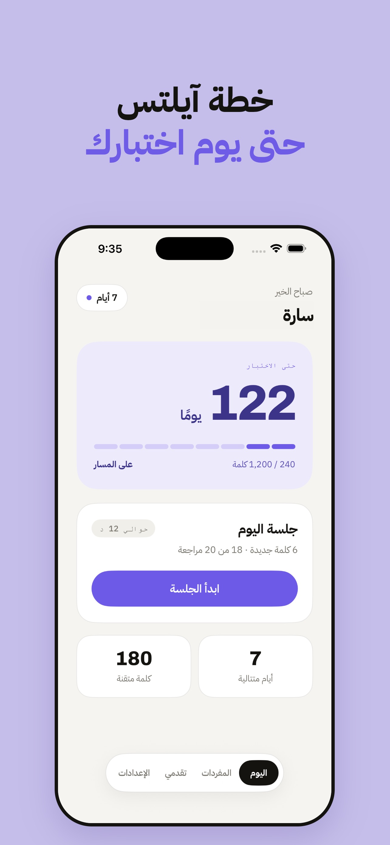 Screenshot 1 of مفردات الايلتس