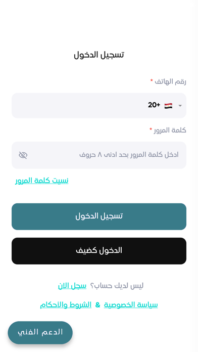 Screenshot 1 of Dr Mostafa Ghanem App