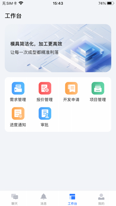 快模云控 screenshot