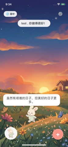 Comfort Pet Screenshot 6 of 10