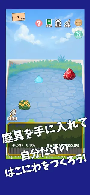 MonsterGarden screenshot 2