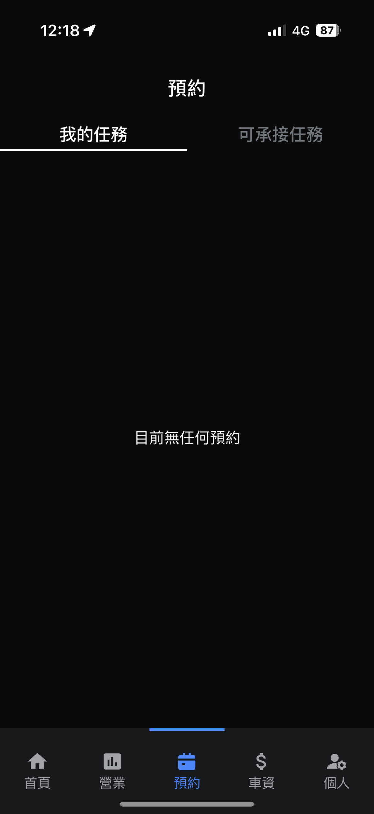 55688司機版