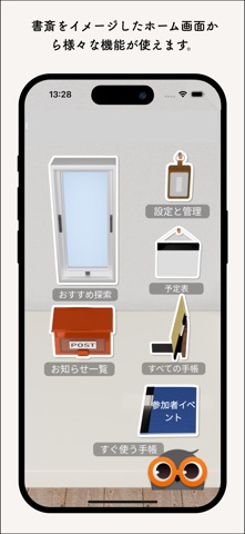 粋っとパス screenshot