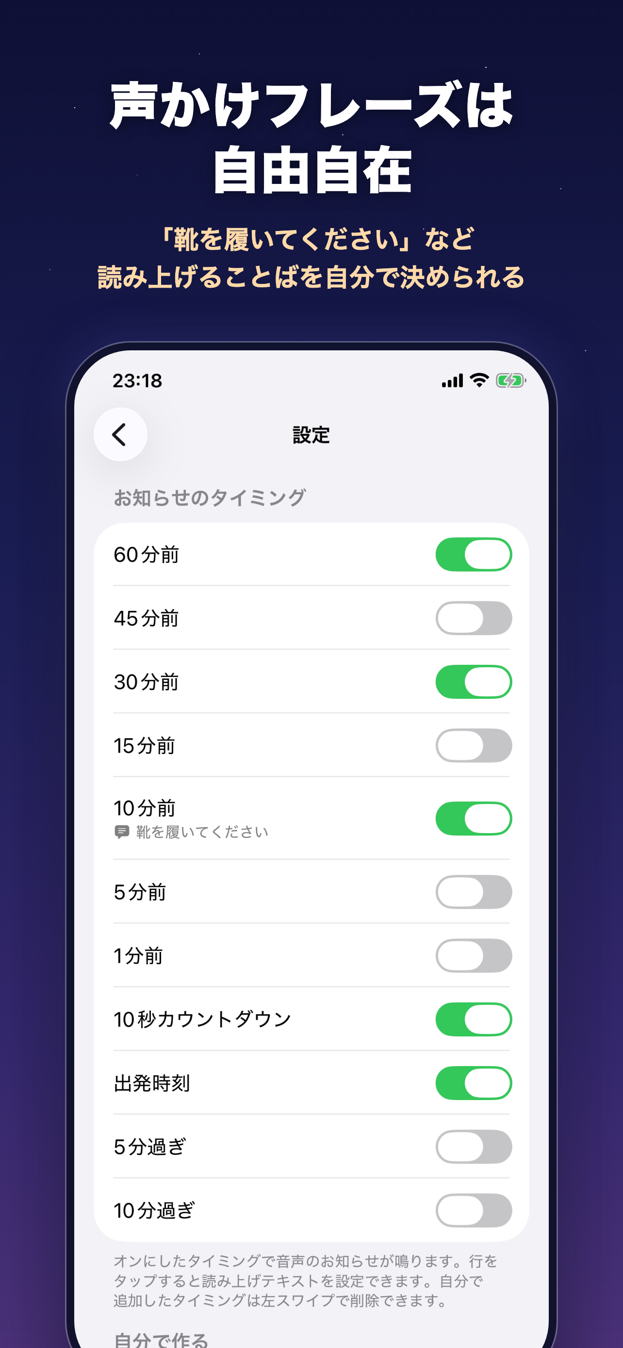 読み上げアラーム screenshot 3