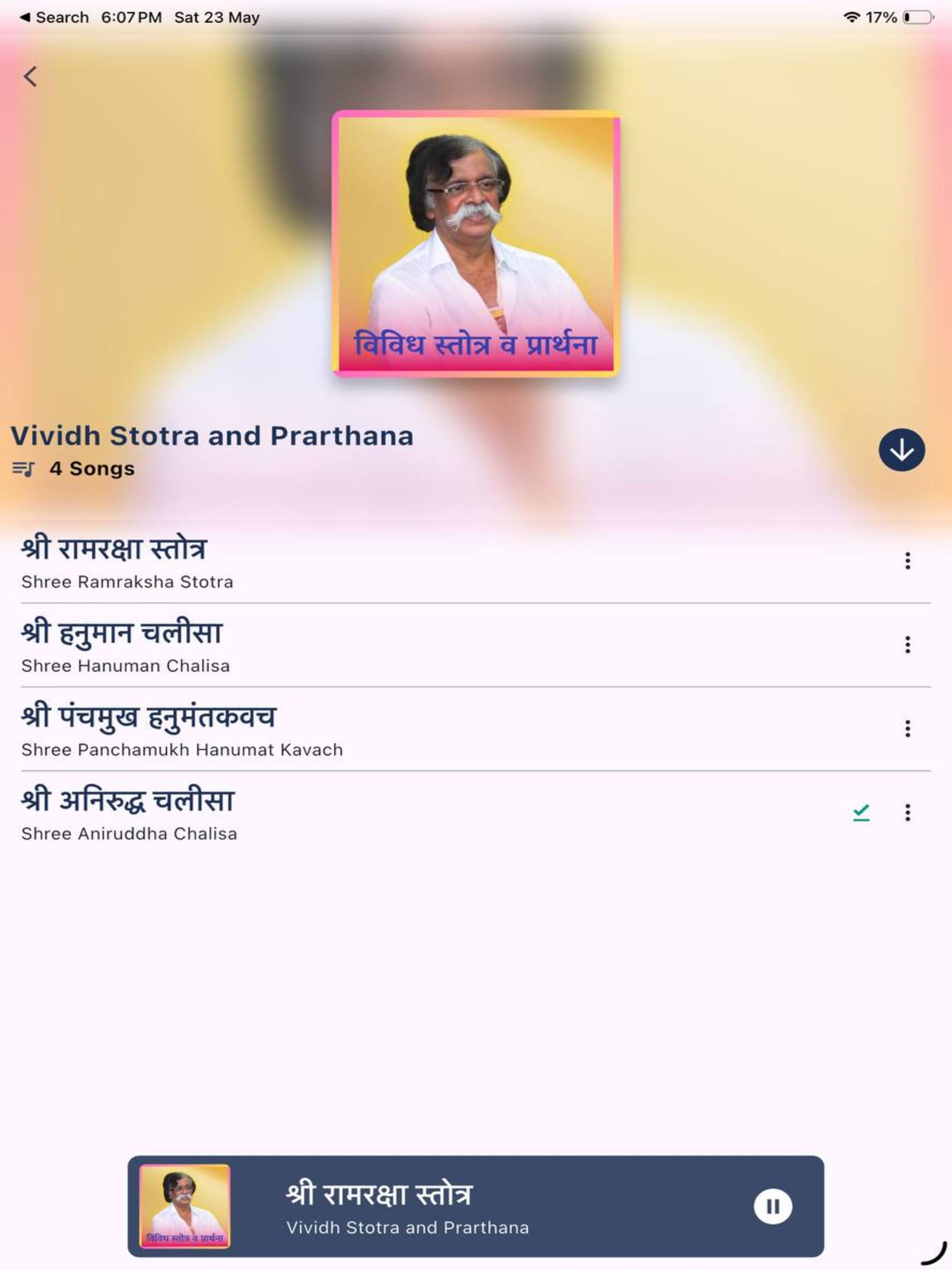 Aniruddha Bhajan Music